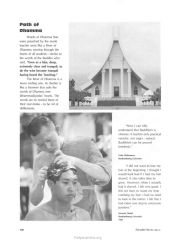 เส้นทางแห่งธรรม
