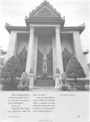 วิวัฒนาการทางศิลปะของอุโบสถ