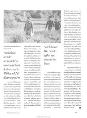 ความสัมพันธ์ระหว่างพระเจ้าอยู่หัวและประชาชน