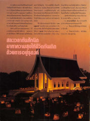 การฝึกอบรมตนตามพุทธวิธี