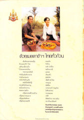 พระมหากษัตริย์และความเมตตา