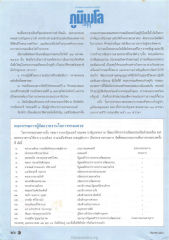 การเสด็จออกทรงผนวช