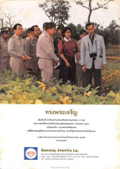 ถวายพระพร