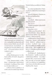 นิทานเรื่องราชสีห์และสุนัขจิ้งจอก