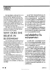 ความประทับใจของชาวต่างชาติที่มีต่อพระพุทธศาสนาในประเทศไทย
