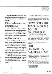 ความประทับใจของชาวต่างชาติที่มีต่อพระพุทธศาสนาในประเทศไทย
