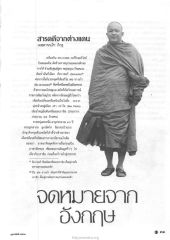 การเดินทางสู่บราซิล