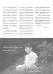 การบรรยายและการเตรียมตัว