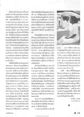 การต่อสู้กับโรคมะเร็ง