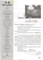 กัลยาณมิตร