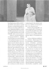 การเข้าถึงสมาธิและประสบการณ์เหนือธรรมชาติ