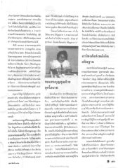 การบวชและการปฏิบัติธรรม