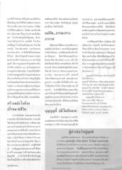 การจัดงานบุญและการสร้างกัลยาณมิตร