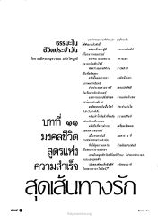 มงคลชีวิต