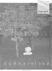 คุณสมบัติของกัลยาณมิตร