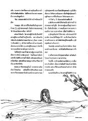 ฤาษีหนุ่มและธิดาเศรษฐี