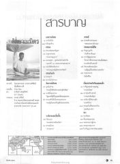 สารบาญ