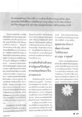 การศึกษากับการท่องเที่ยว