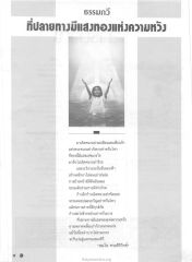ธรรมกวี