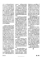 พระราชจริยวัตรของพระบาทสมเด็จพระเจ้าอยู่หัว