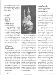 อภิสังขารมารและกรรม