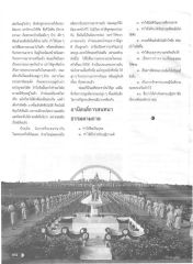 การสนทนาธรรมในครอบครัว