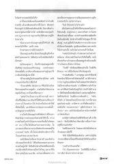 การปรับเปลี่ยนห้องทำงาน