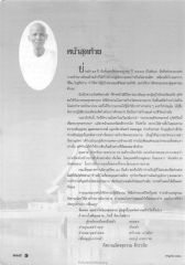 การสร้างบารมี