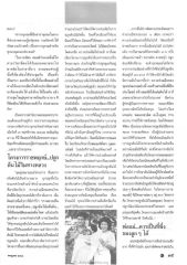 โครงการราชพฤกษ์