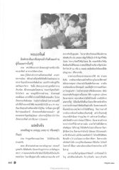พระอรหันต์
