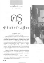 การปฐมนิเทศนักศึกษาใหม่