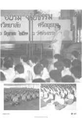 วิทยาลัย — วารสารกัลยาณมิตร ปี 2531 ฉบับที่ 7 เดือนกรกฎาคม หน้า 67