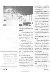 การปลูกฝังระเบียบวินัย