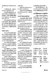 ประสบการณ์ในระหว่างอบรม