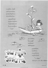 ความสุขจากธรรม