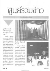 กิจกรรมของมูลนิธิธรรมกาย