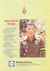 เสด็จมาเพื่อเป็นยิ่ง