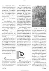 การทำบุญและการสร้างบารมี