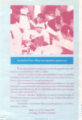 กองทุนส่งเสริมการศึกษาและเผยแผ่พระพุทธศาสนา