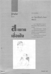 การประชุมและการตัดสินใจ
