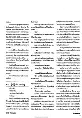 การบรรลุธรรมของพระโพธิสัตว์