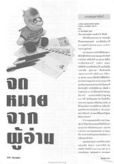 การทำบุญและความศรัทธา