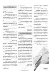 การบริจาคและการทำบุญ