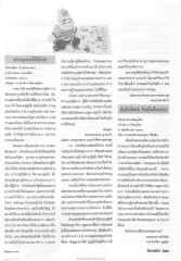 การสนับสนุนพระดีและการเผยแผ่ธรรม