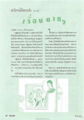 เล่านิทานให้หลานฟัง