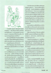 พระเจ้ามัททวมหาราช