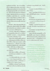 การกลืนดาบและการให้