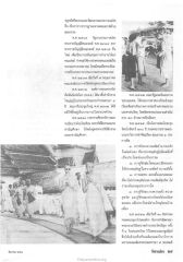 การพัฒนาการศึกษาและศีลธรรม
