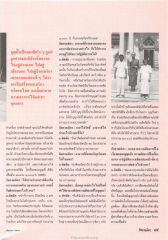 การสร้างบุญและการแบ่งเวลา