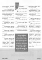 การทำบุญและความรัก